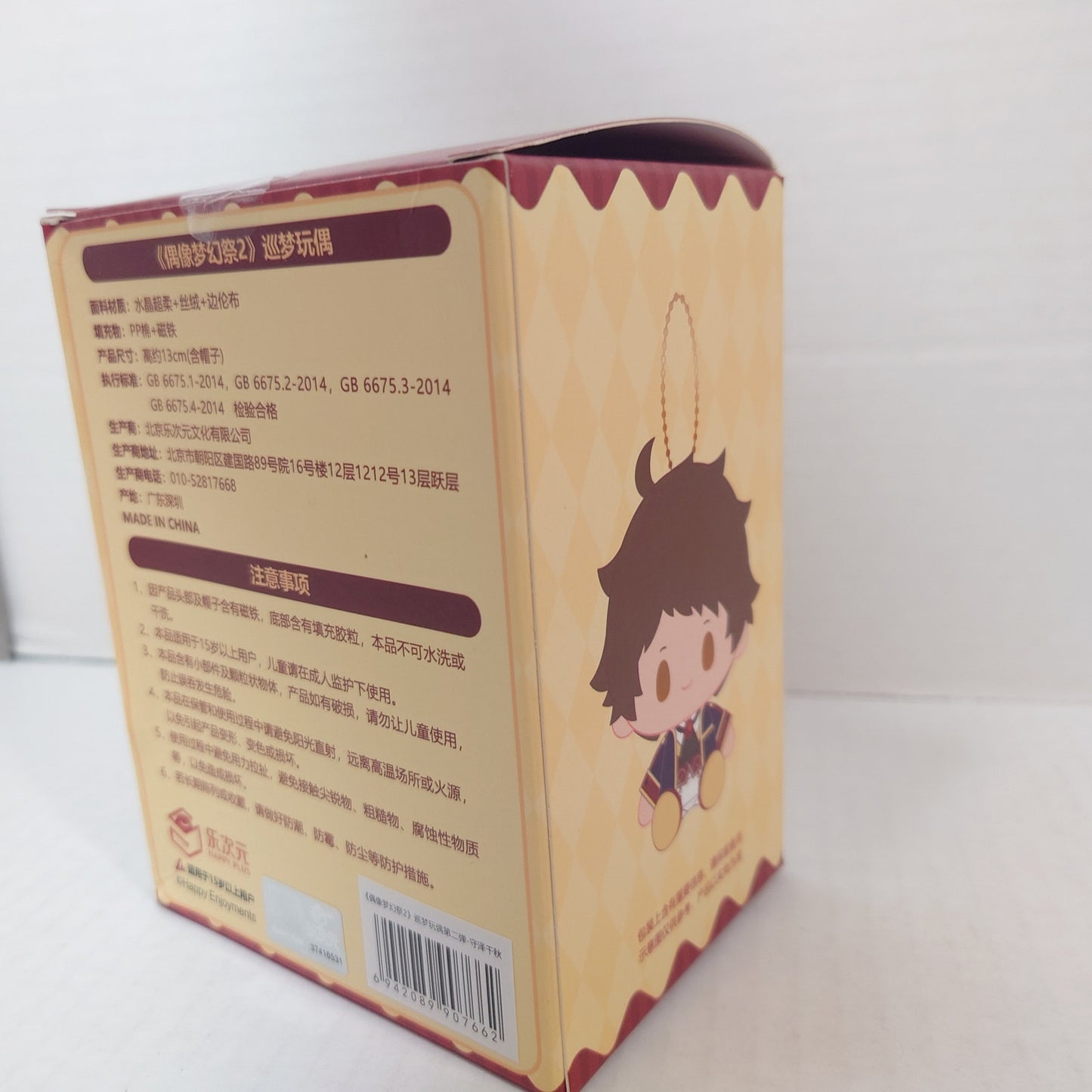 Chiaki Morisawa RYUSEITAI Ensemble Stars CN Nui Doll Plush