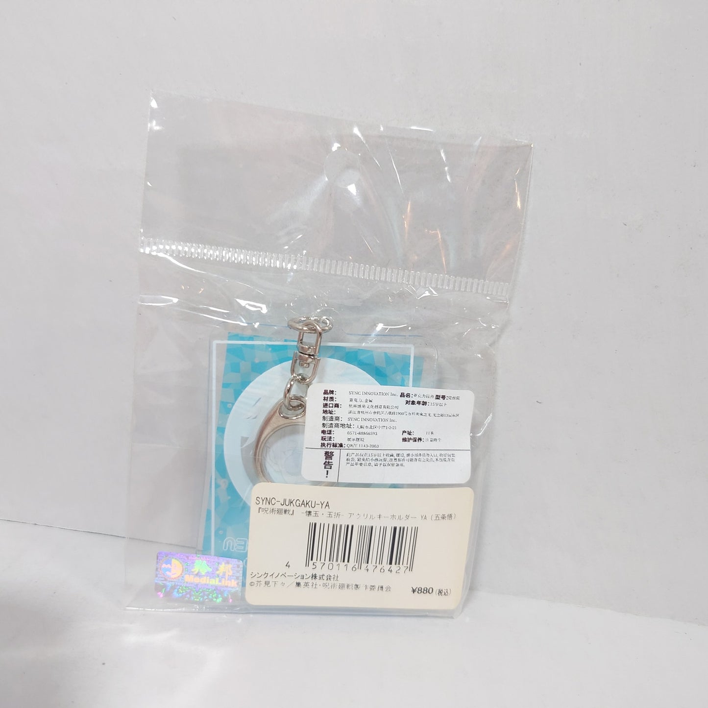 Satoru Gojo Jujutsu Kaisen Technical High Acrylic Keychain