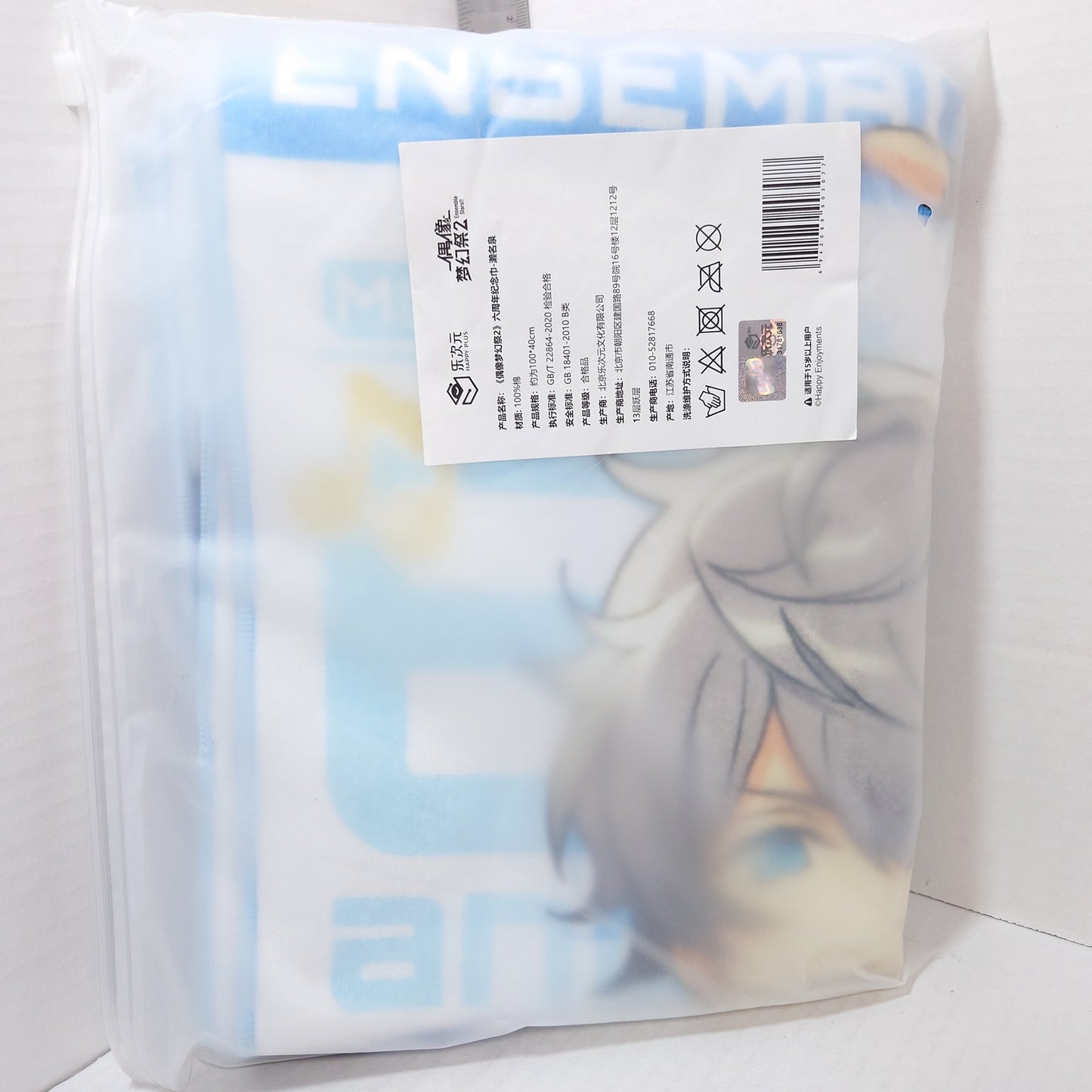 Izumi Sena Knights Ensemble Stars CN 7th Anniversary Towel