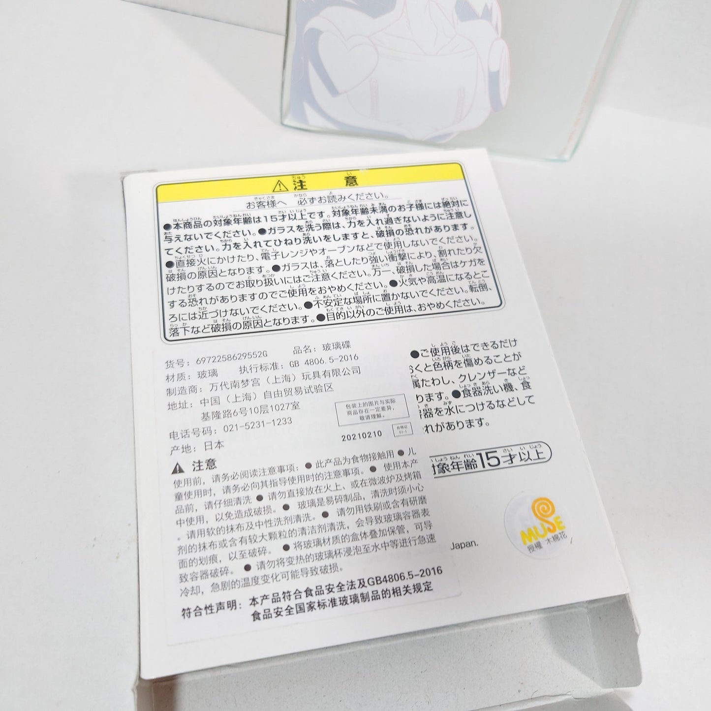 Josuke Higashikata JoJo's Bizarre Adventure Ichiban Kuji Plate