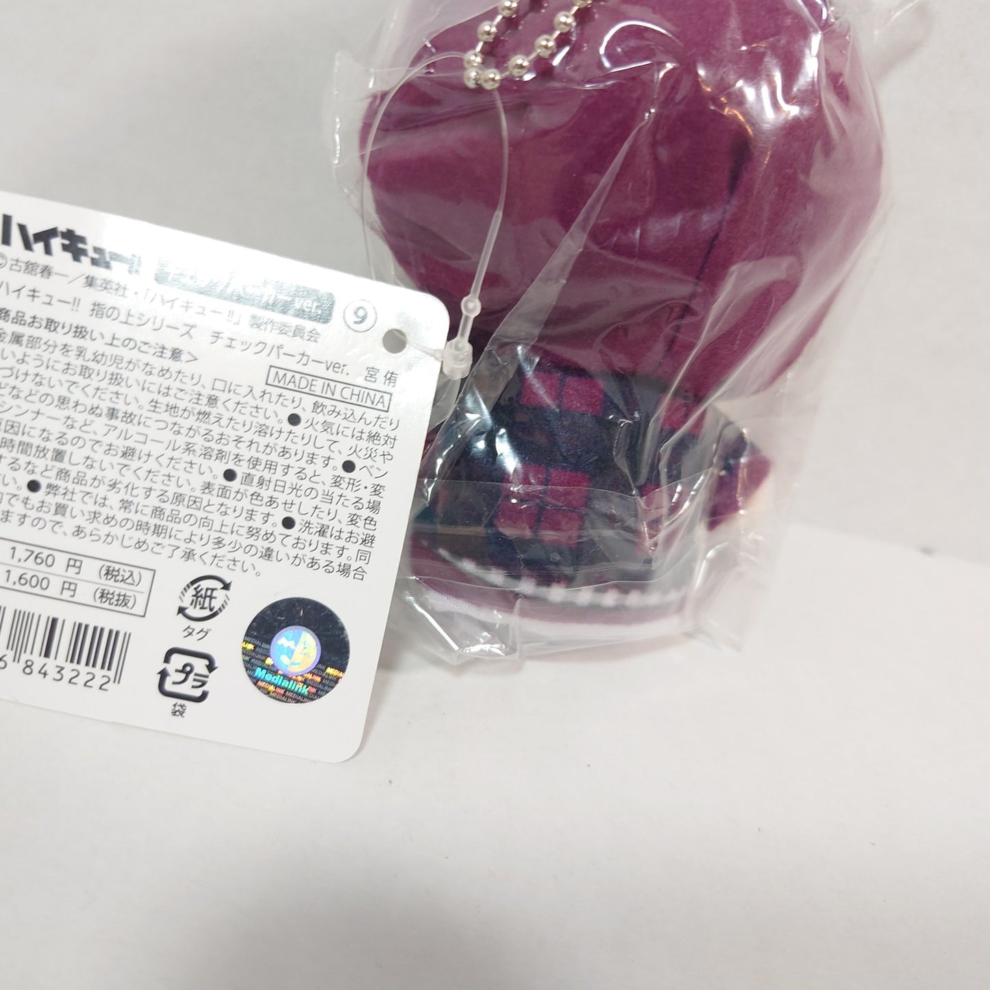 Atsumu Miya Haikyuu! Finger Puppet Series Plush