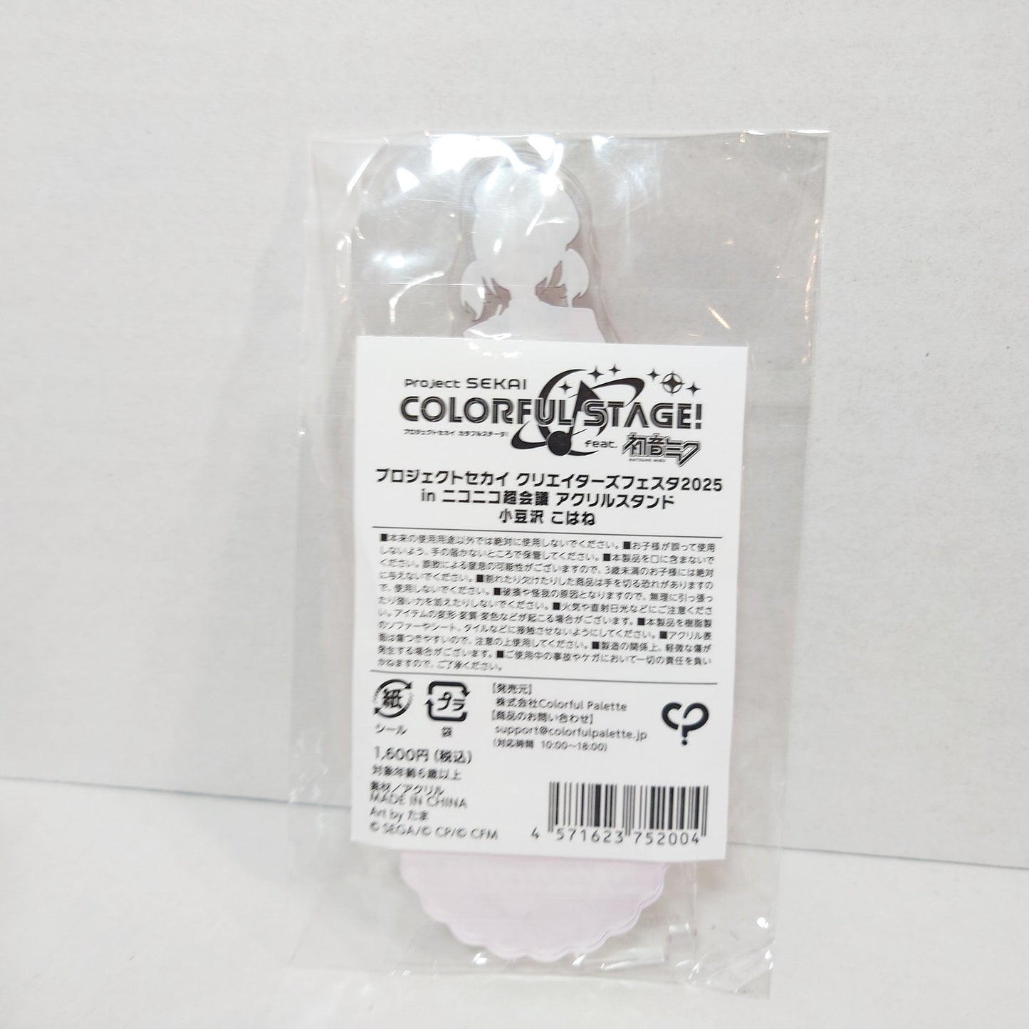 Kohane Azusawa Vivid Bad Squad Project Sekai Niconico Chokaigi 2025 Acrylic Stand