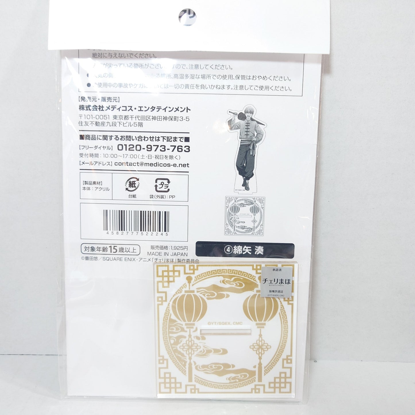 Minato Wataya Cherry Magic Acrylic Stand