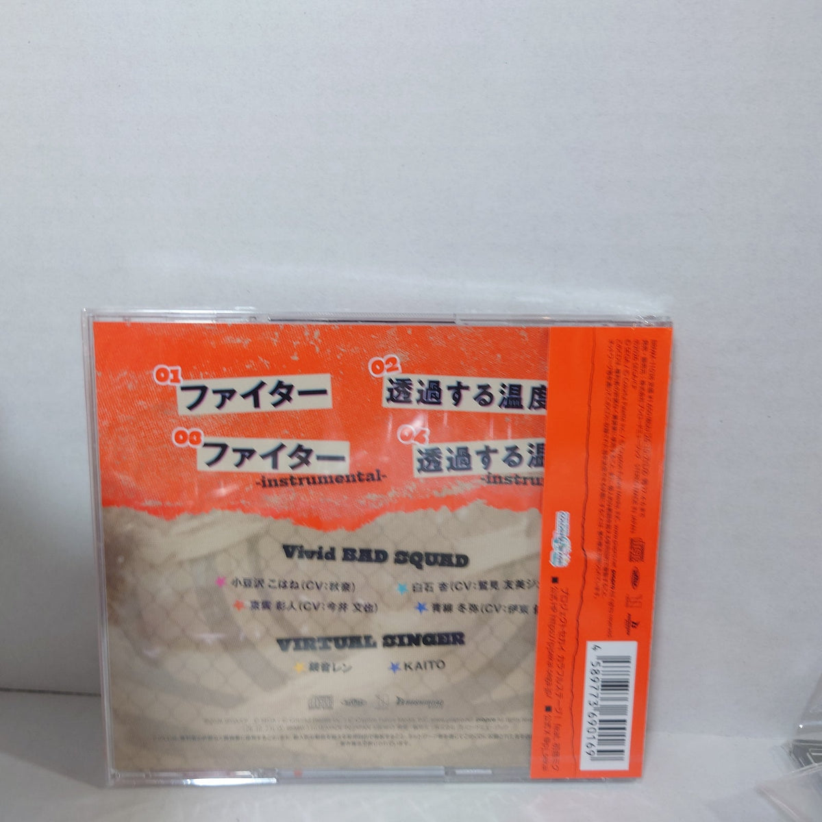 Vivid Bad Squad Fighter/Touka Suru Ondo Project Sekai CD