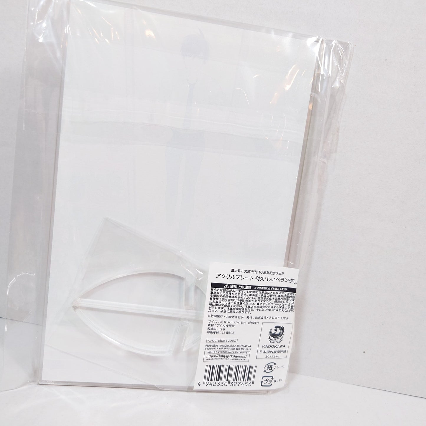 Oiishi Veranda Fujimi Bunko 10th Anniversary Acrylic Stand