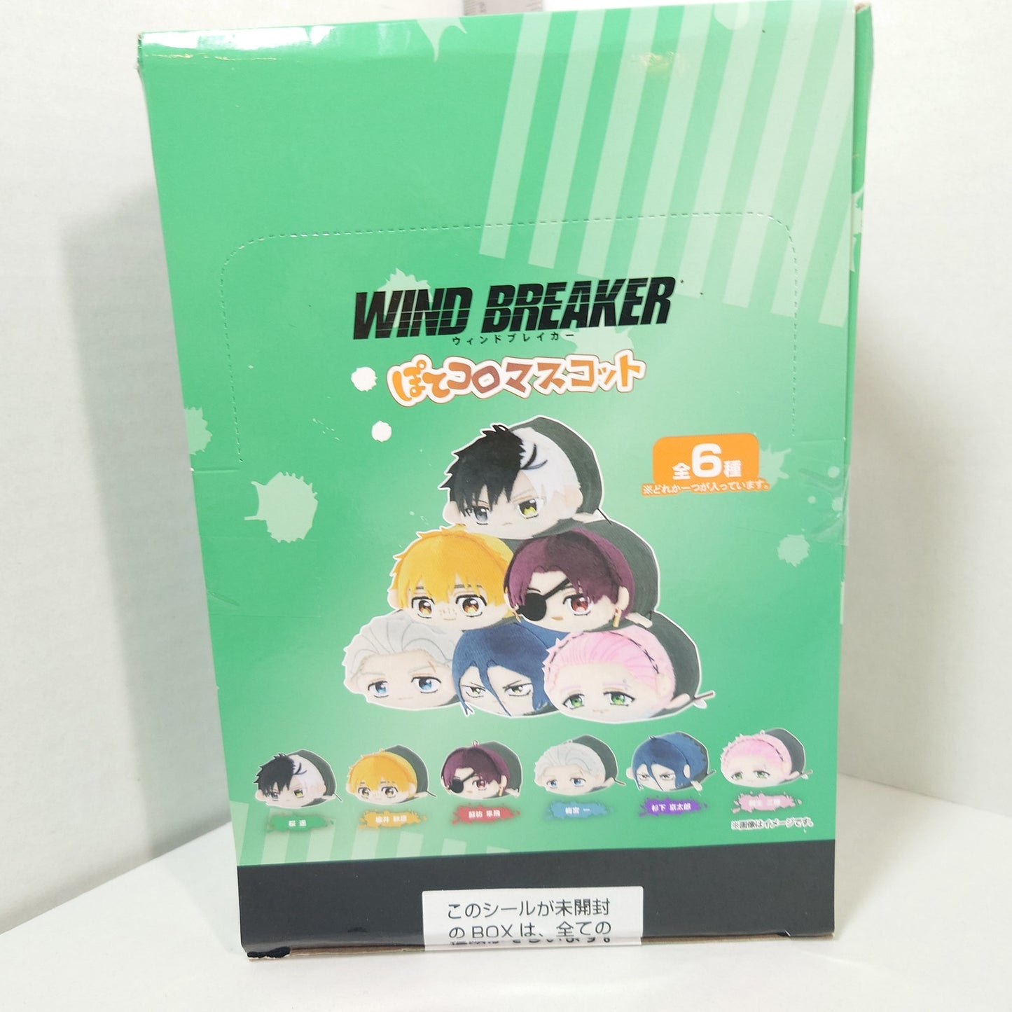 COMPLETE SET Wind Breaker Potekoro Plush