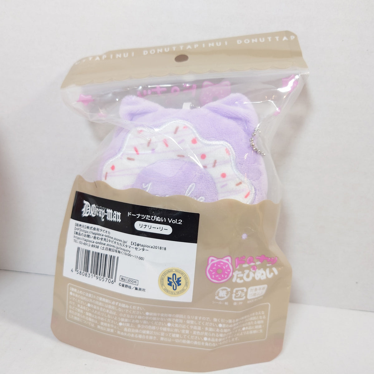 Lenalee Lee D.Gray-man Tapioca Donut Plush