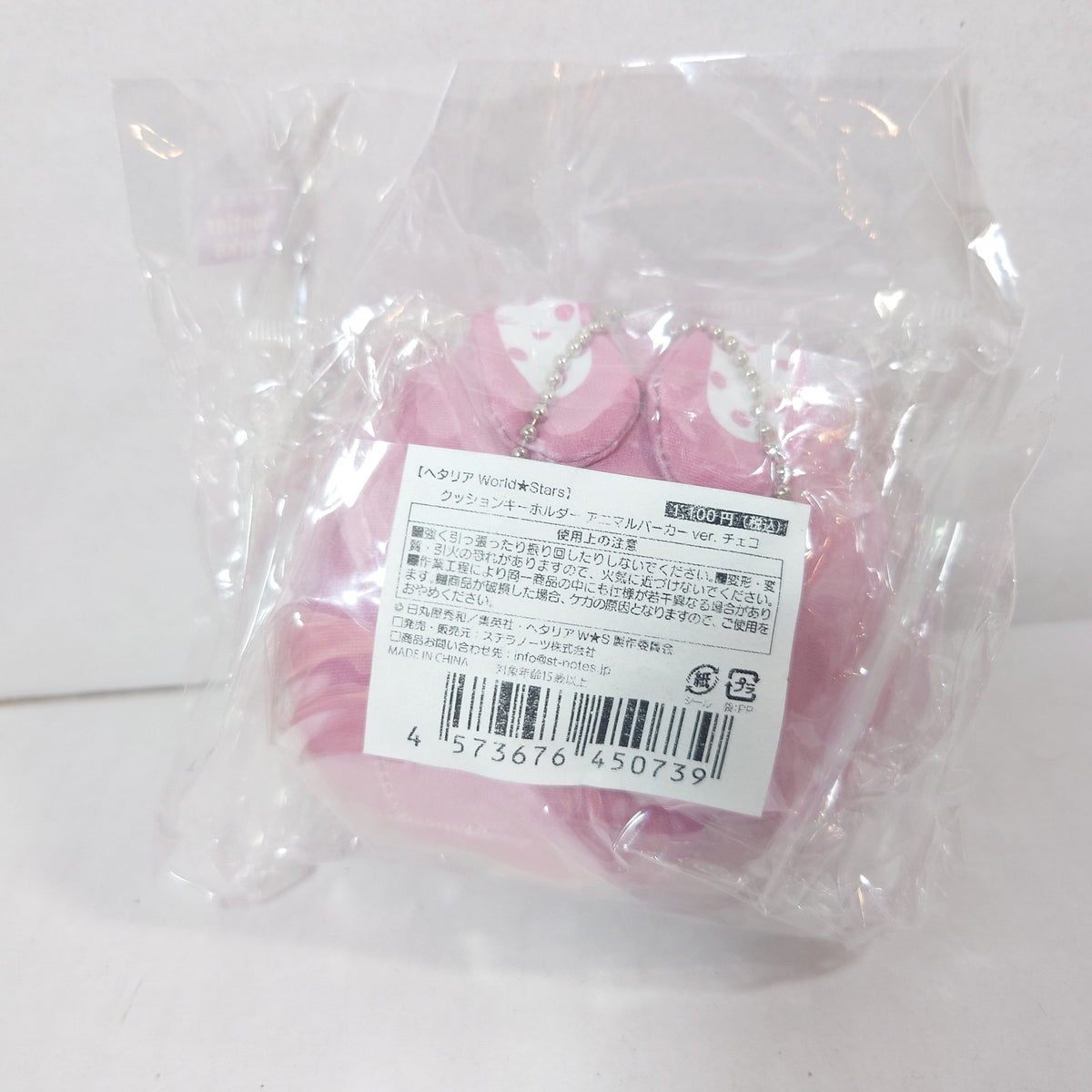 Czechia Hetalia World Stars Plush