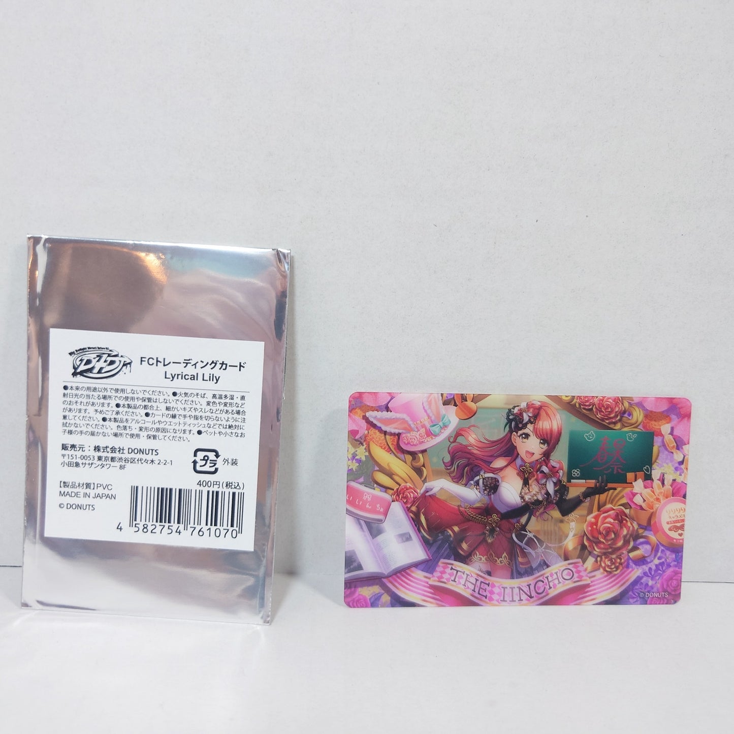 Haruna Kasuga Lyrical Lily Fanclub Card