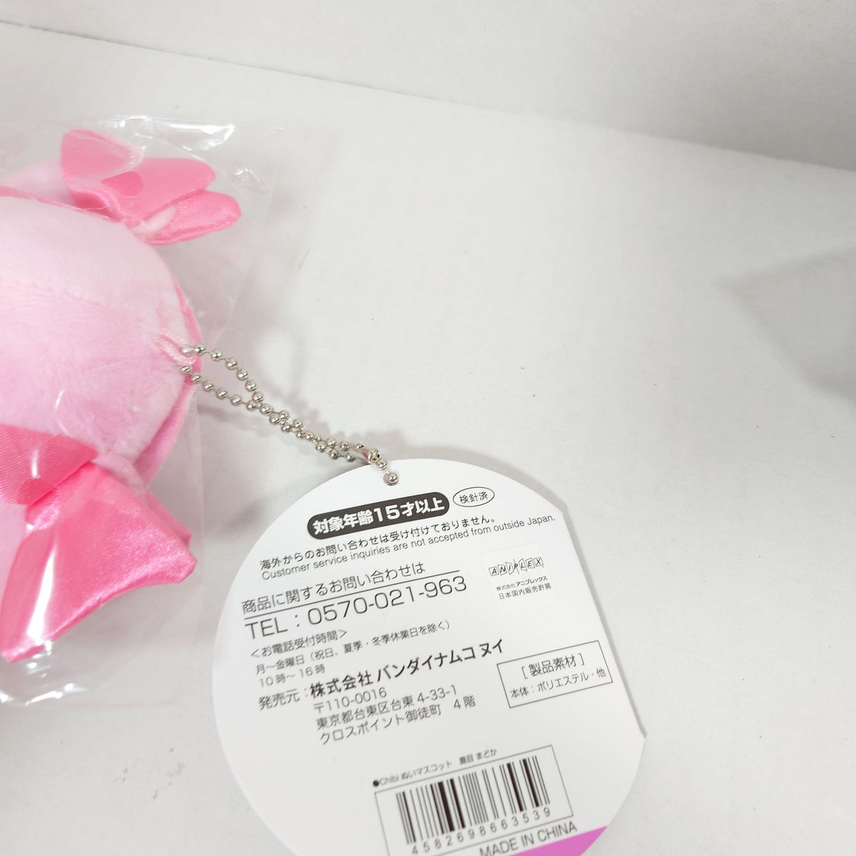 Madoka Kaname Madoka Magica Chibinui Plush