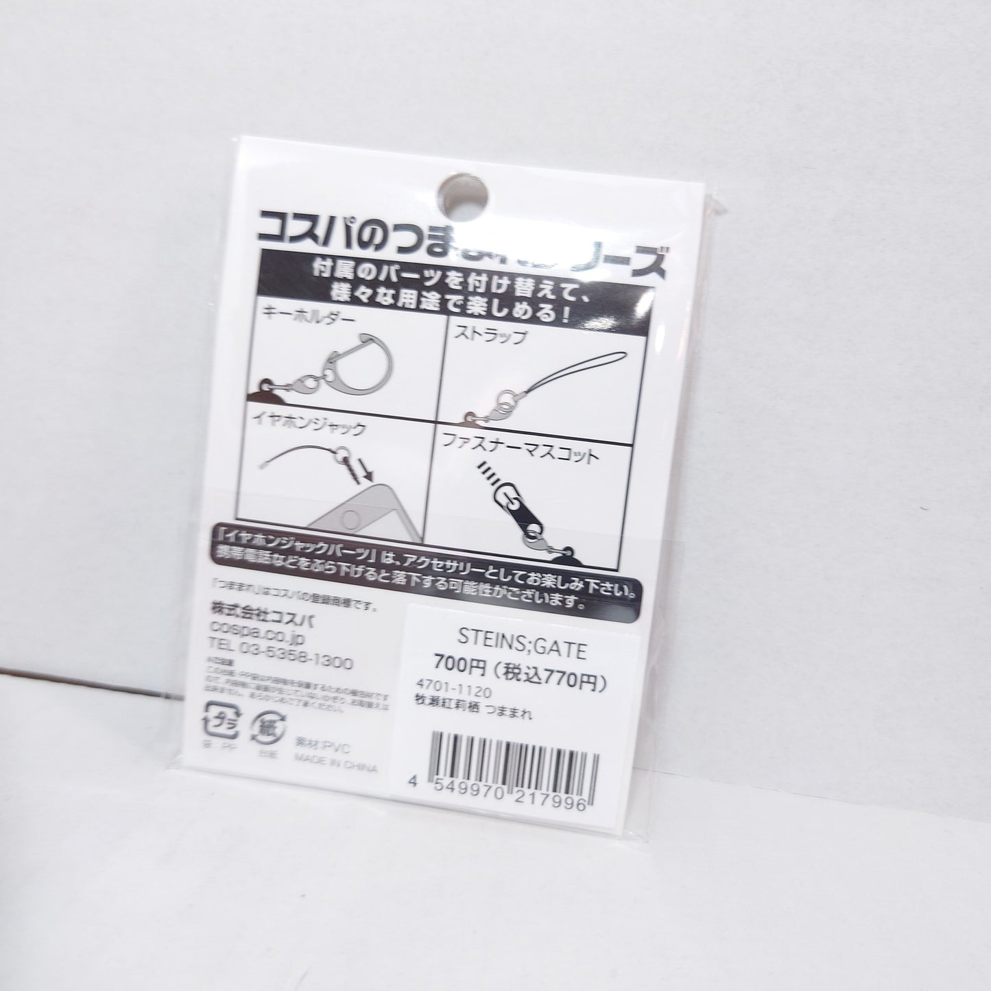 Kurisu Makise Steins:Gate Keychain