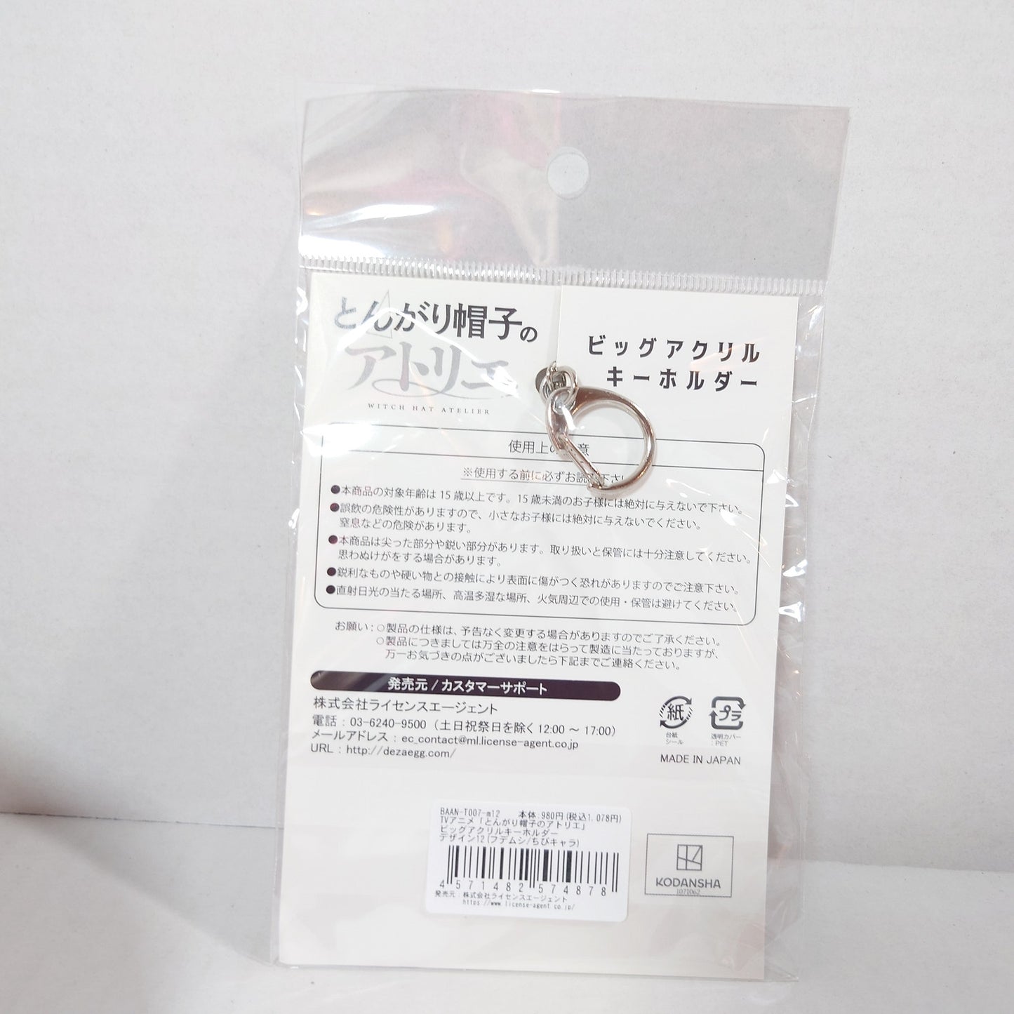 Brushbuddy Witch Hat Atelier Acrylic Keychain