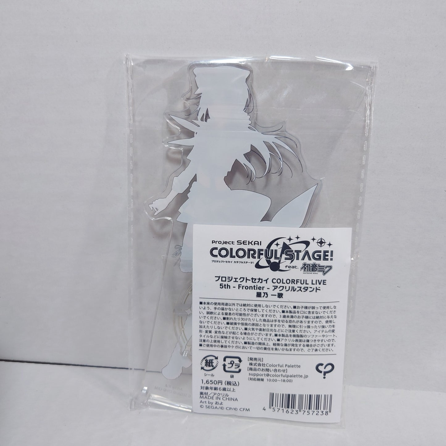 Ichika Hoshino Leo/Need Project Sekai 5th Live Frontier Acrylic Keychain