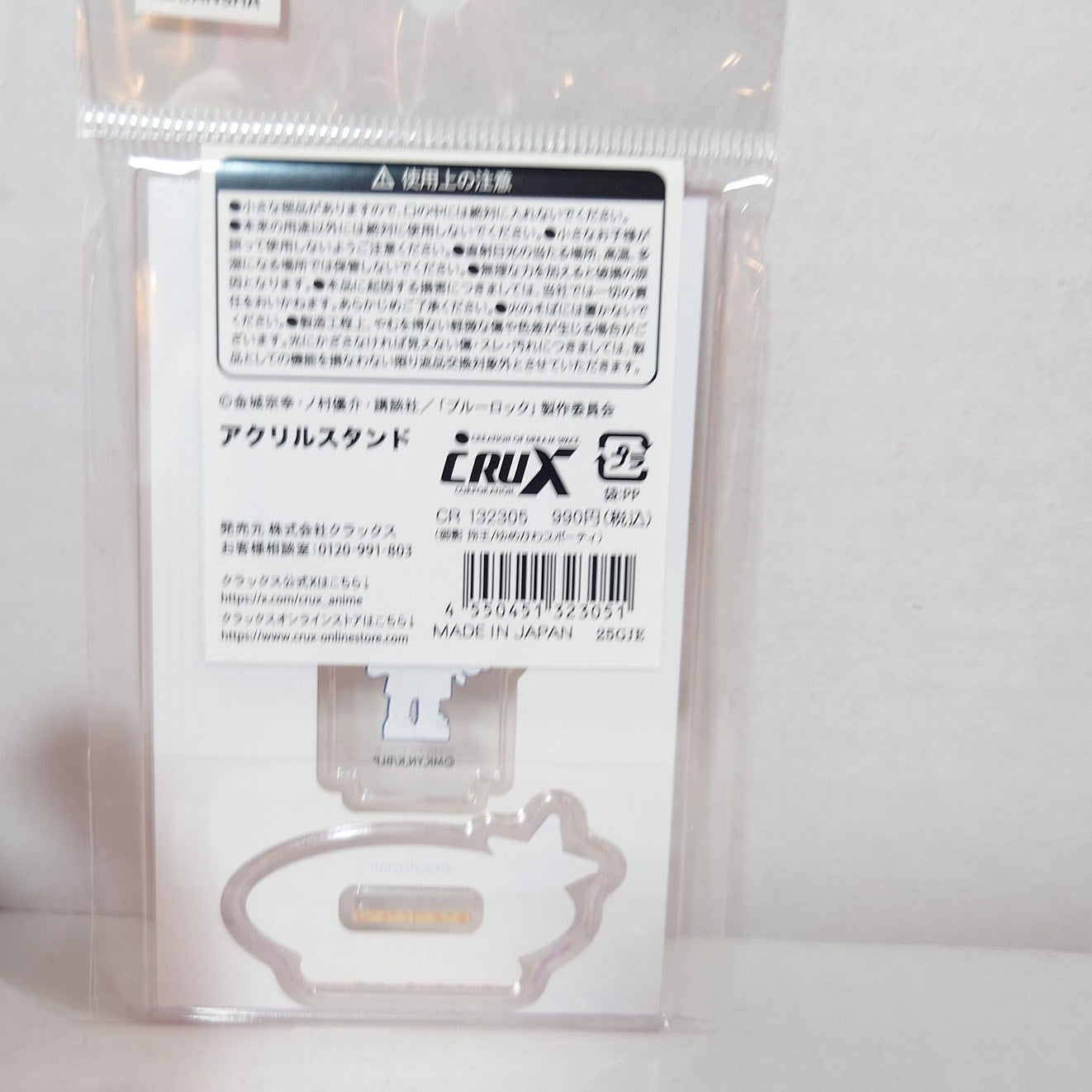 Reo Mikage Blue Lock Acrylic Stand