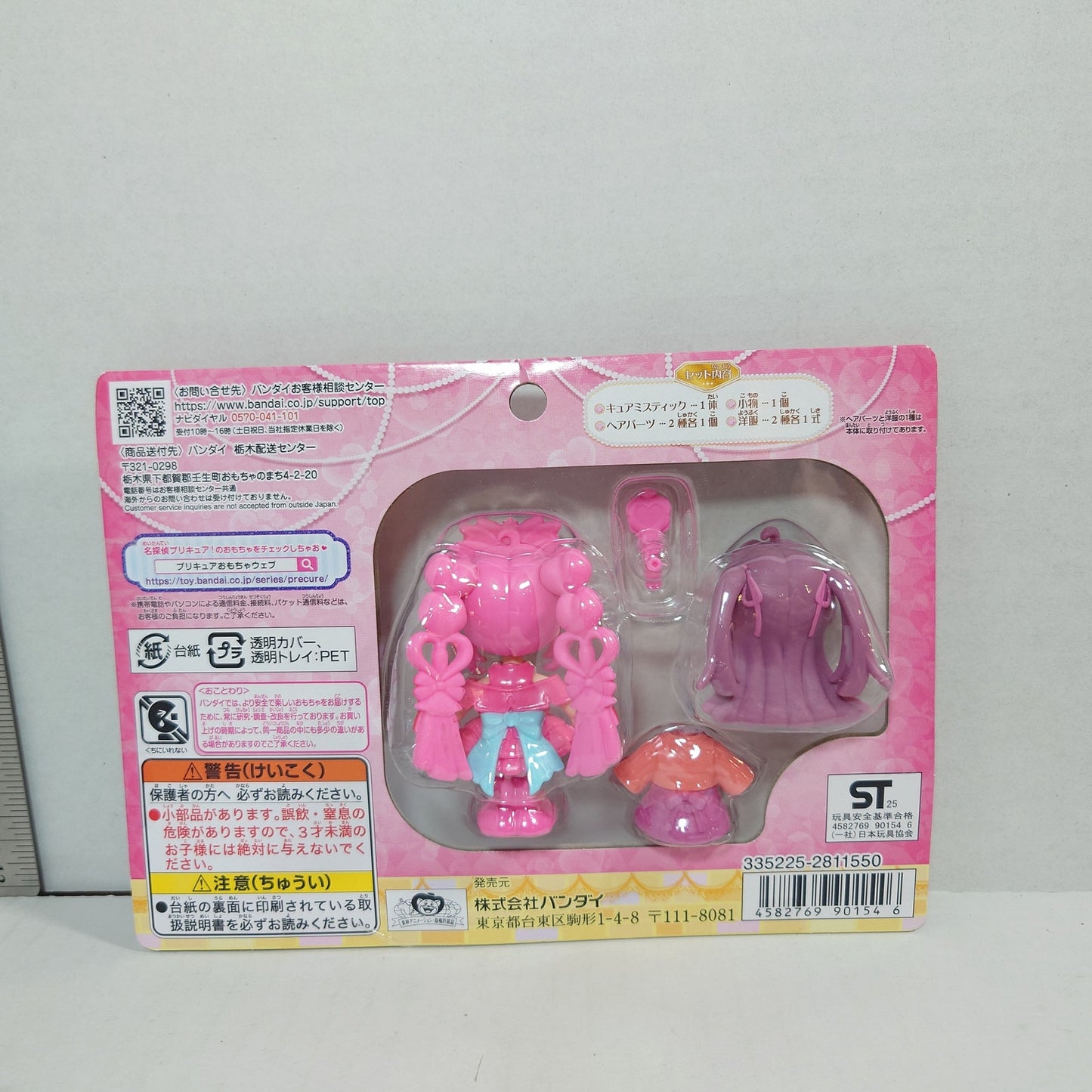 Cure Mystique Pretty Cure (Precure) Star Detective (Meitantei) Mini Figure