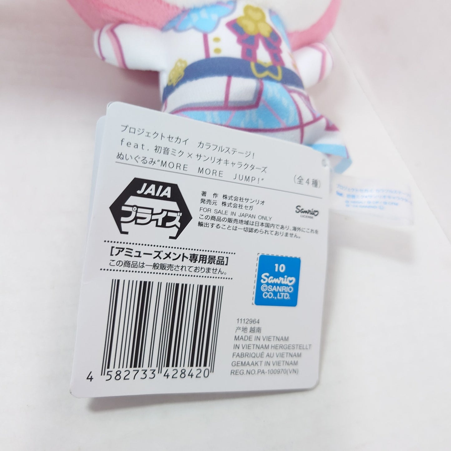 Airi Mamai MORE MORE JUMP Project Sekai x Sanrio (My Melody) Plush