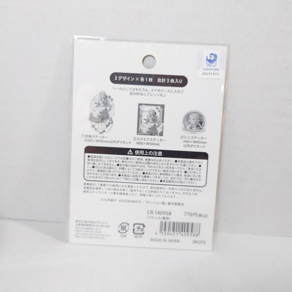 Marcille Donato Delicious in Dungeon Sticker Set