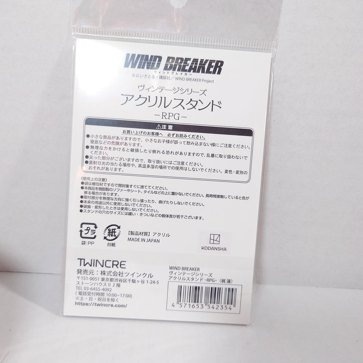 Ren Kaji WIND BREAKER Acrylic Stand