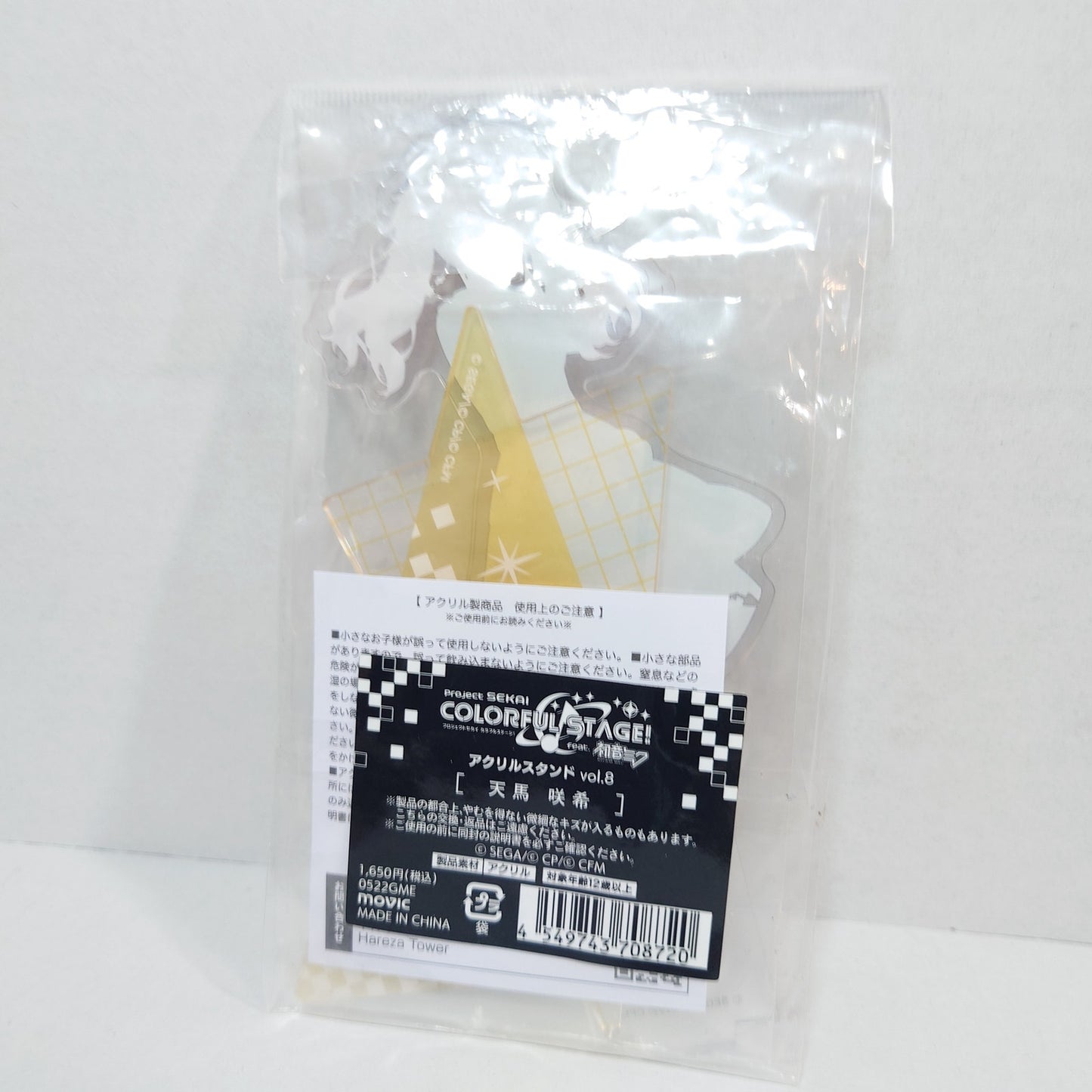 Saki Tenma Leo/Need Project Acrylic Stand