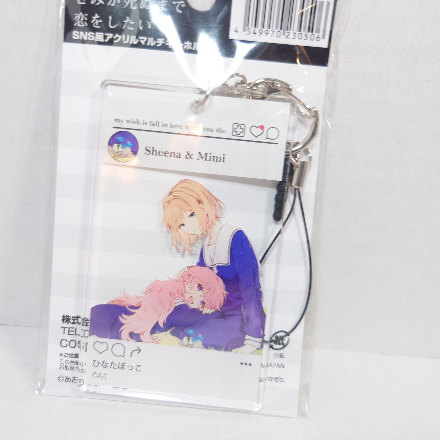 Kimi ga Shinu made Koi wo Shitai Badge/Pin