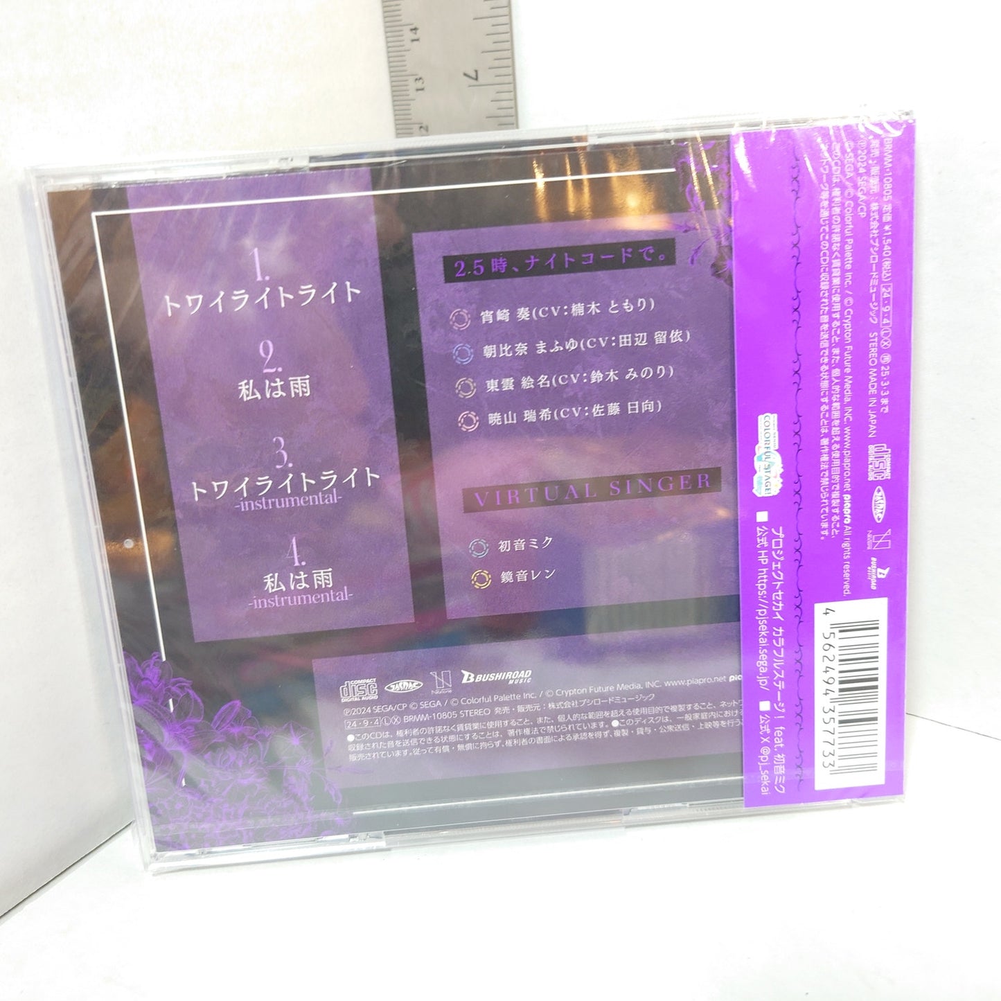 25-ji, Nightcord de Project Sekai Twilight Light / Watashi wa Ame CD