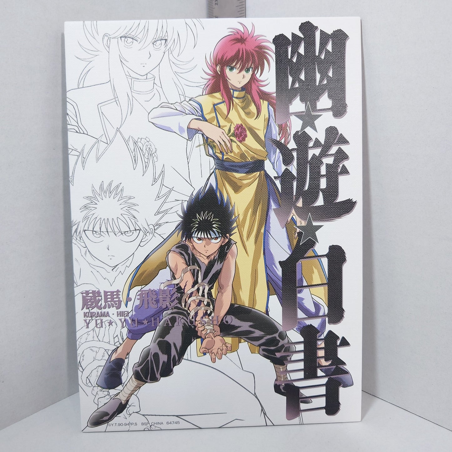 Hiei & Kurama YuYu Hakusho Ichiban Kuji Canvas Board