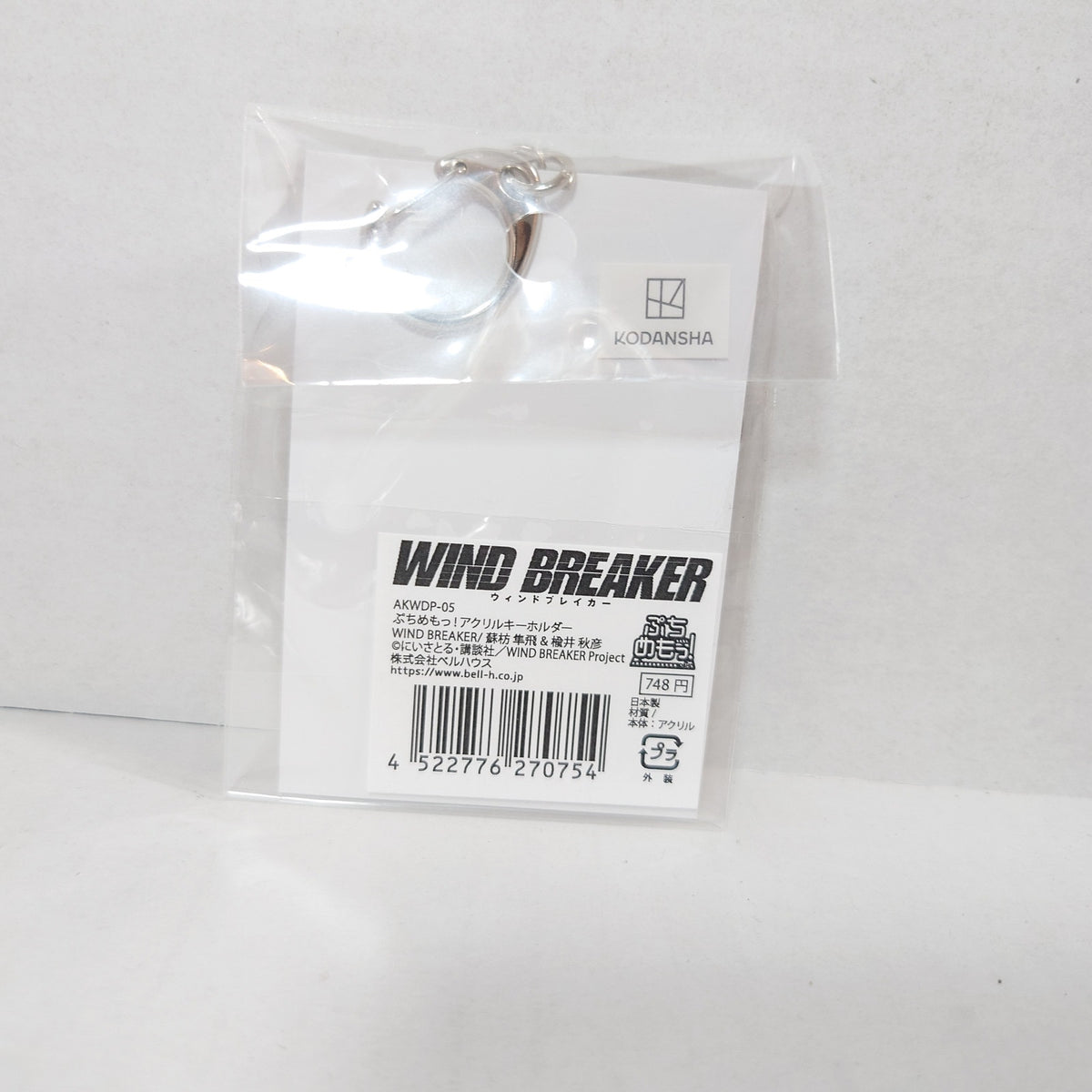 Hayato Suo & Akihiko Nirei WIND BREAKER Keychain