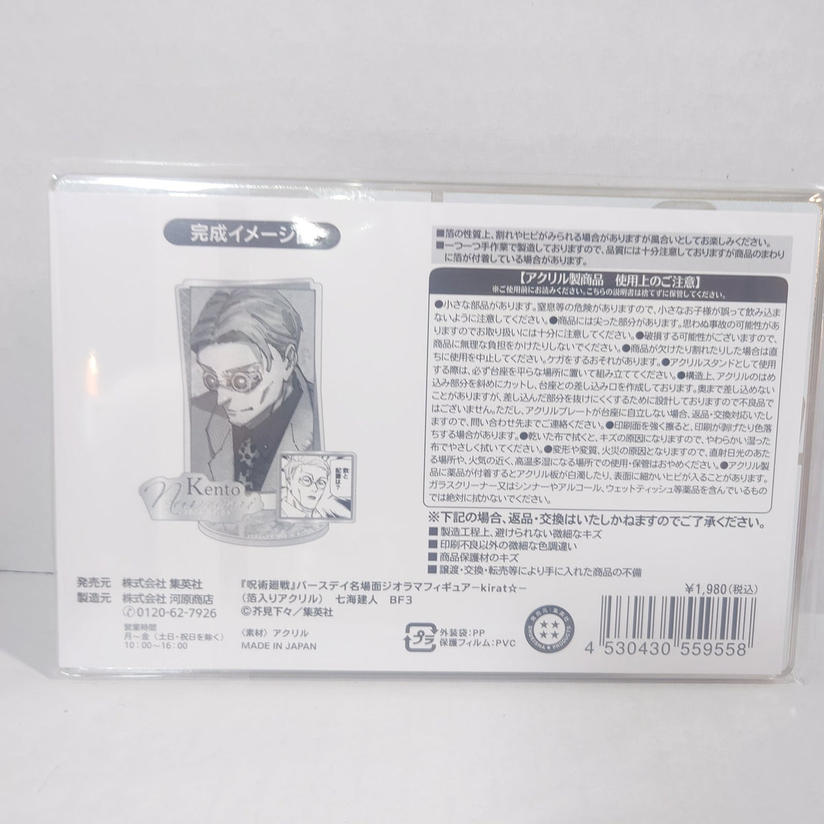Nanami Kento Jujutsu Kaisen 2026 Birthday Acrylic Stand