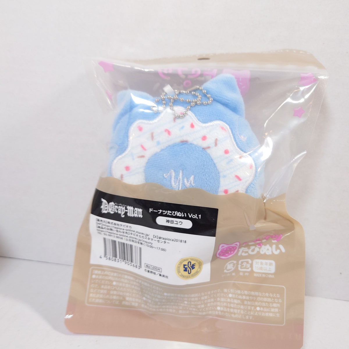 Yu Kanda D.Gray-Man Tapioca Donut Plush