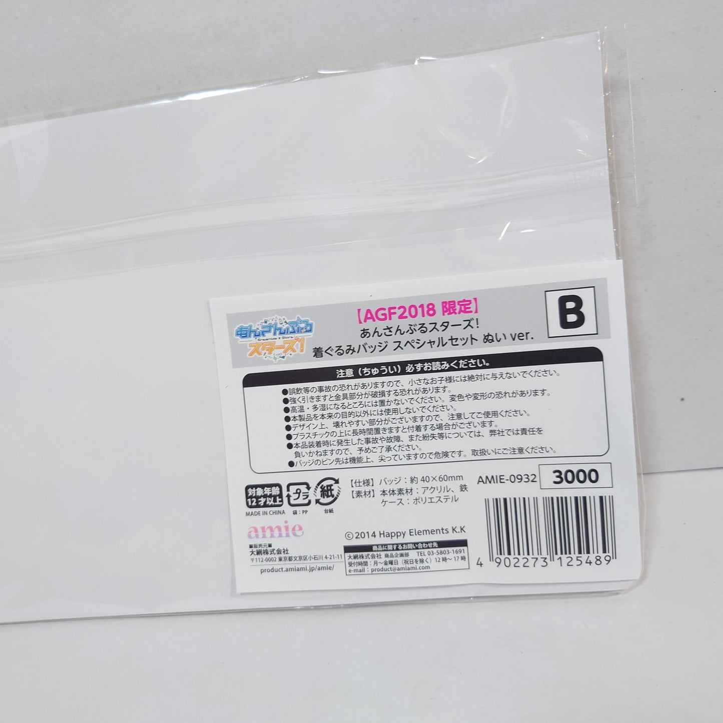 fine Ensemble Stars Kigurumi Badge Set