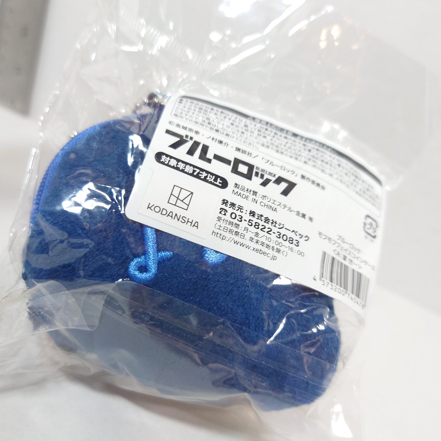 Yoichi Isagi Blue Lock Face Coin Pouch Plush