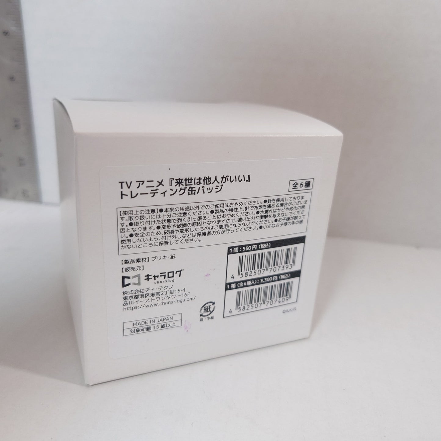 Yakuza Fiance Badge Box Set