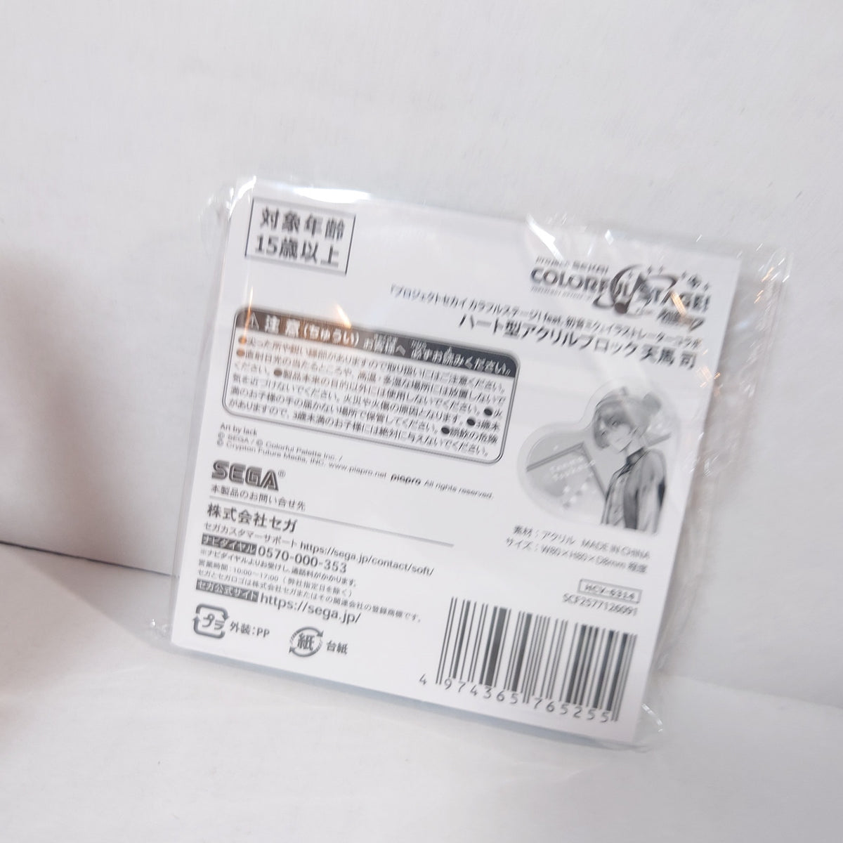 Tsukasa Tenma Wonderlands x Showtime Project Sekai x ZOZOTOWN Acrylic Block