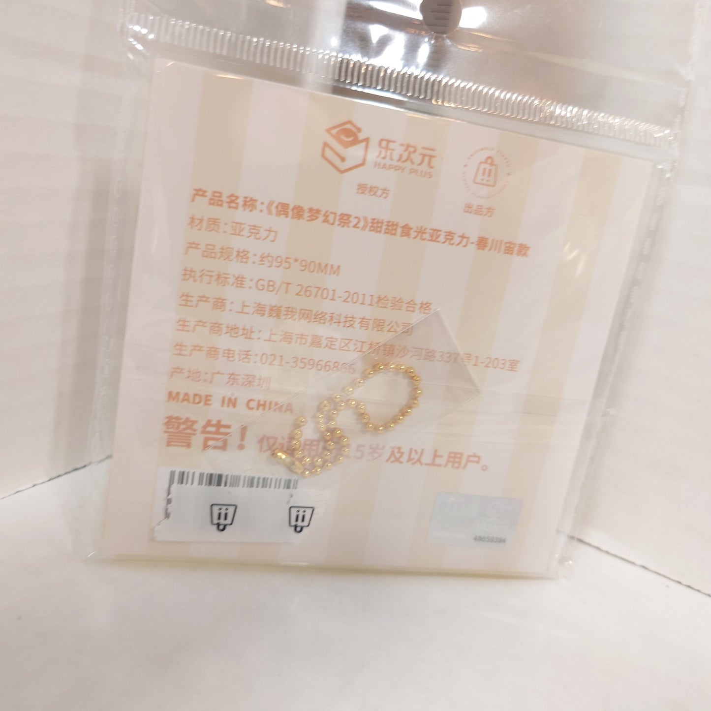 Sora Harukawa Switch Ensemble Stars CN Ice Cream Acrylic Stand