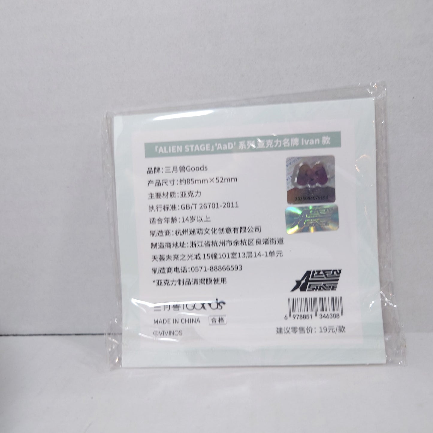 Ivan Alien Stage Angels and Devils March Monster Cafe Acrylic Name Tag