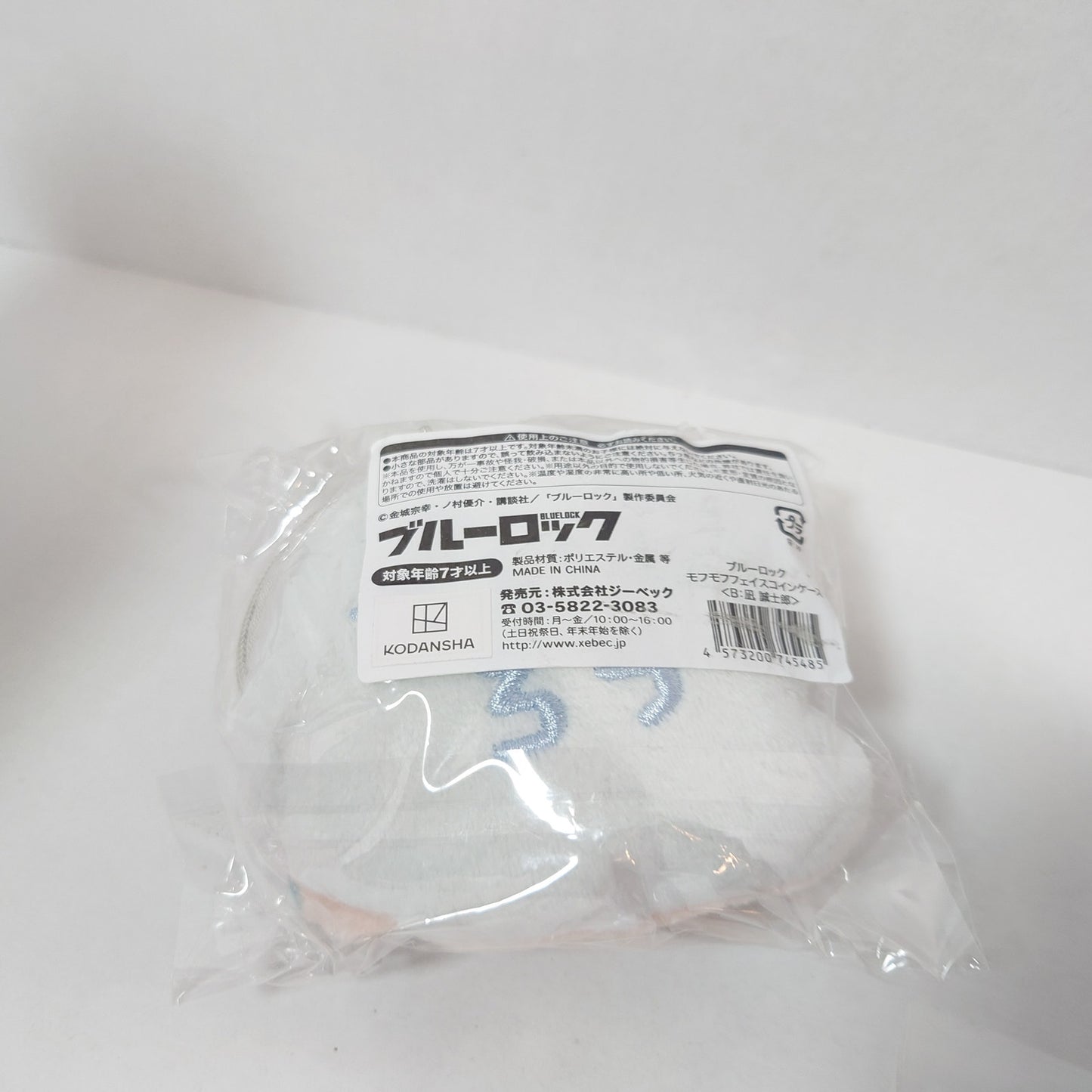 Nagi Seishiro Blue Lock Face Coin Pouch Plush