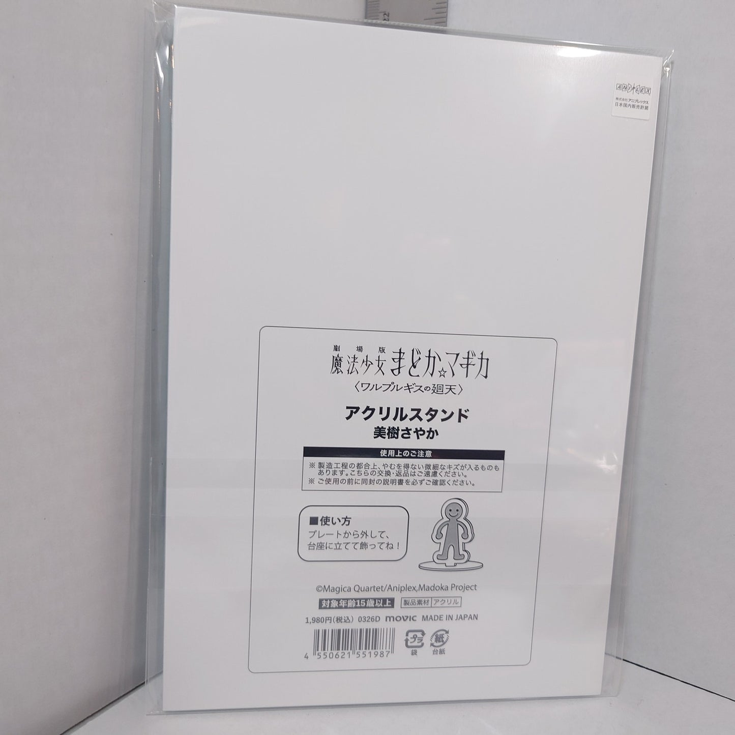 Sayaki Miki Madoka Magica Acrylic Stand