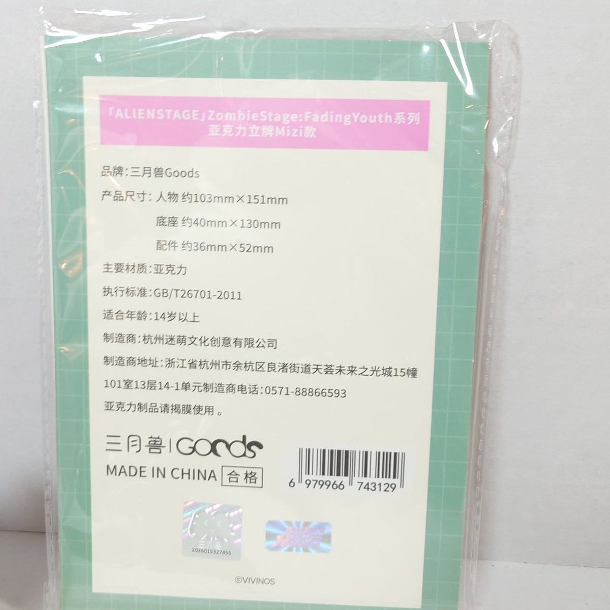 Mizi Alien Stage Fading Youth Acrylic Stand