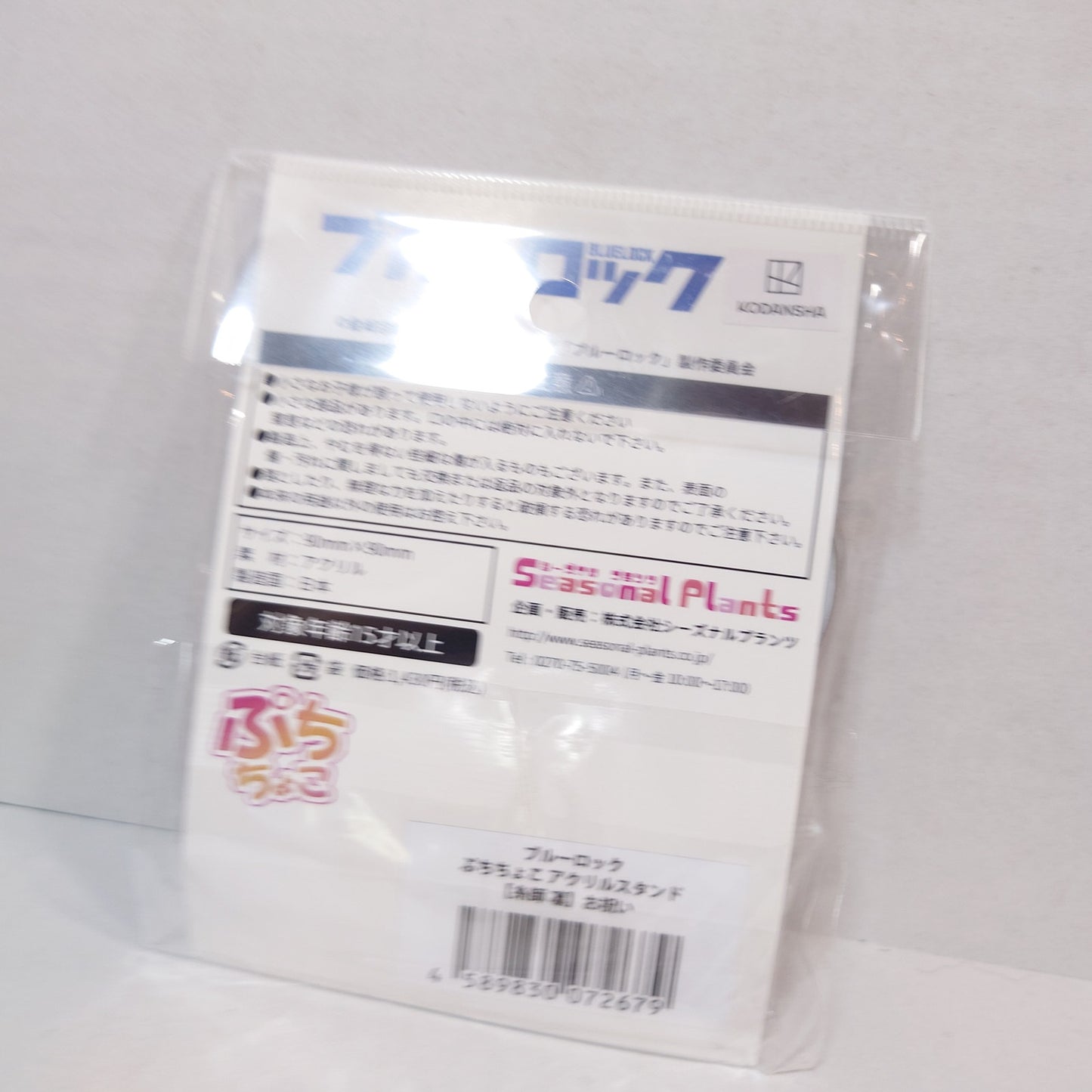 Rin Itoshi Blue Lock Acrylic Stand