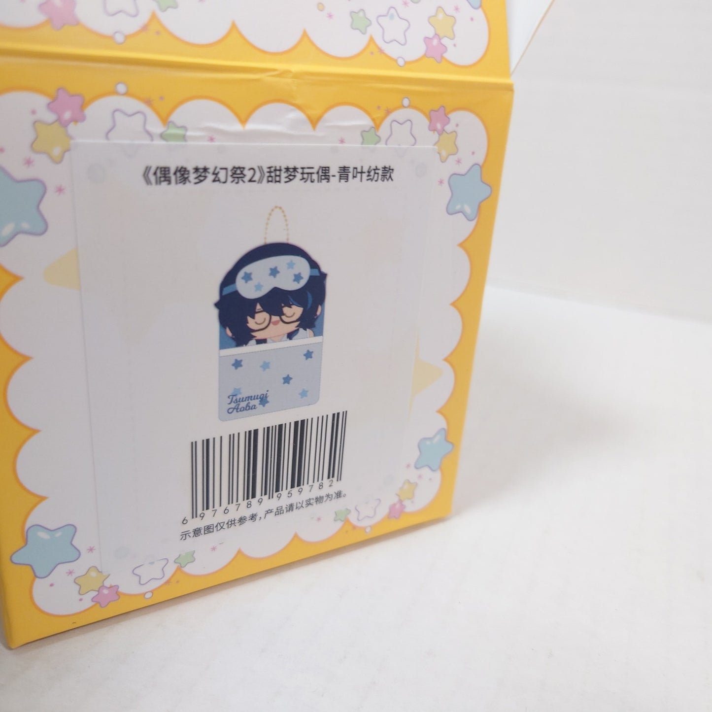 Tsumugi Aoba Switch Ensemble Stars CN Sweet Dreams Plush