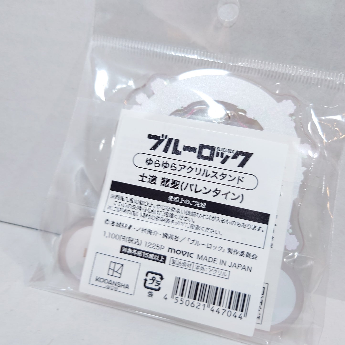 Ryusei Shidou Blue Lock Swing Pendent Acrylic Stand