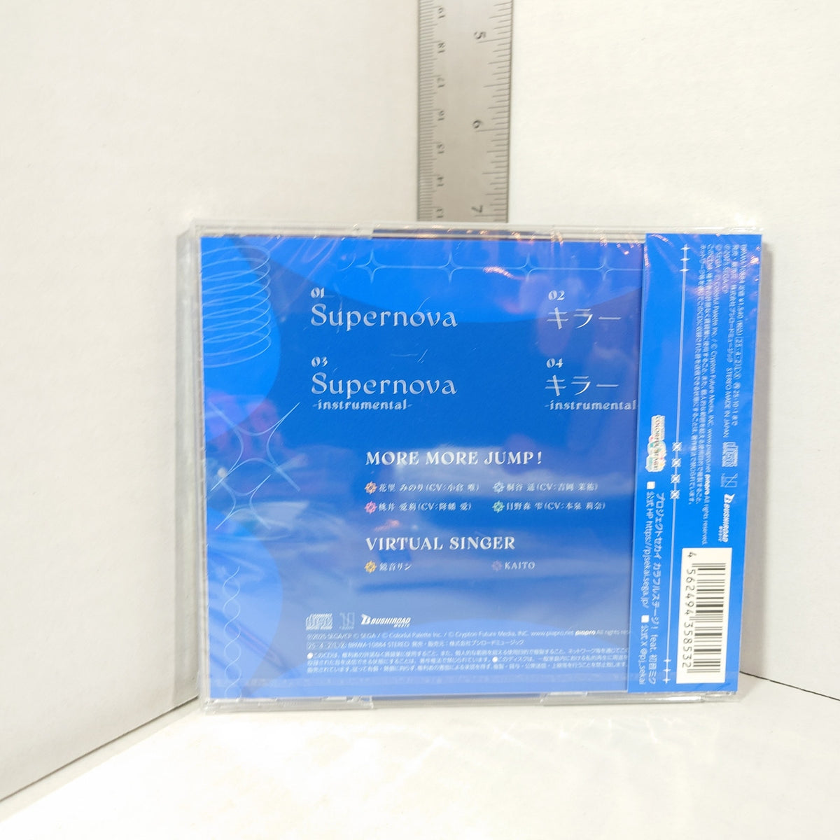 MORE MORE JUMP Project Sekai Supernova / Killer CD