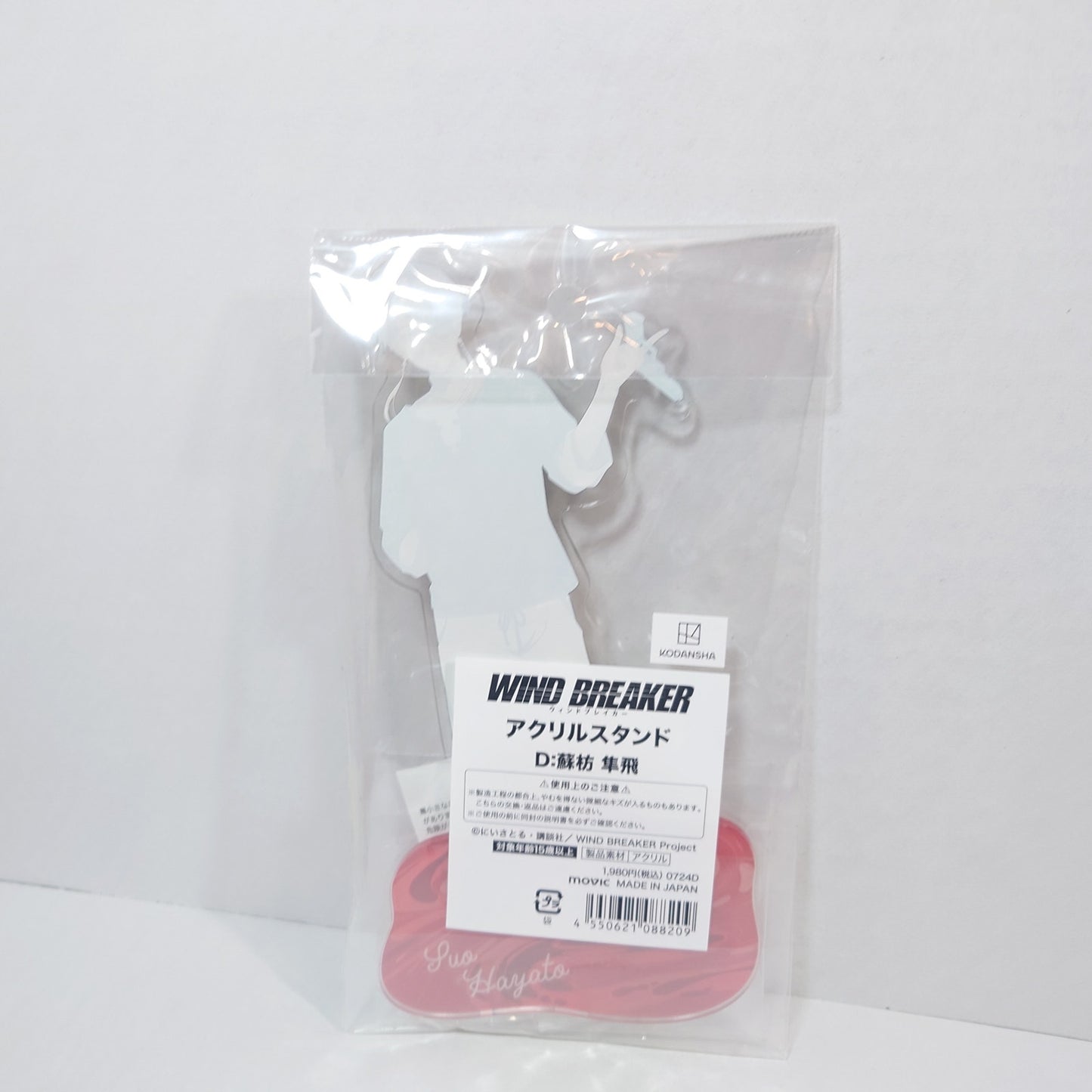 Hayato Suo Wind Breaker Acrylic Stand