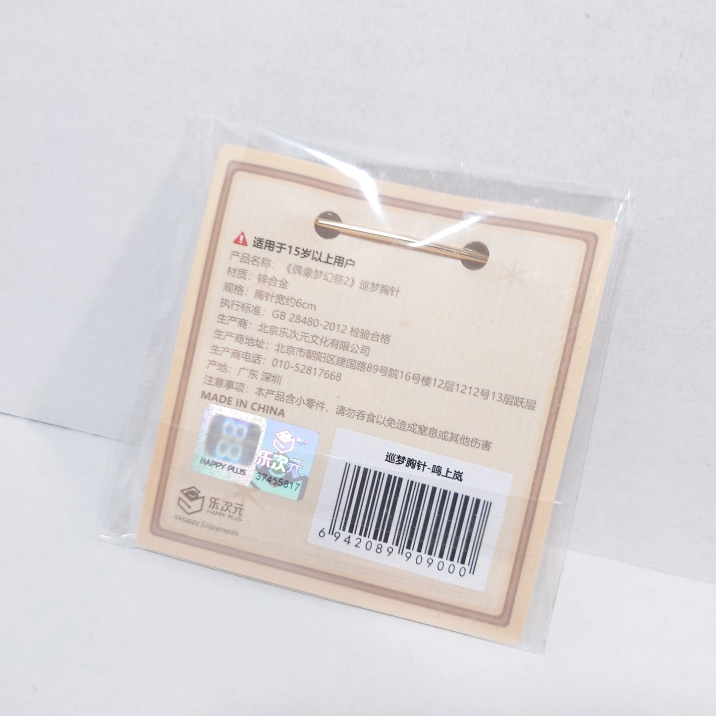 Arashi Narukami Knights Ensemble Stars CN Pin Brooch