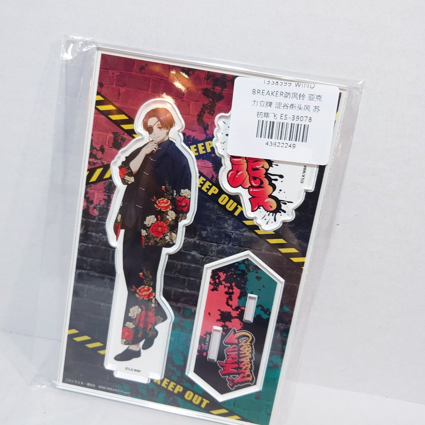 Hayato Suo WIND BREAKER Acrylic Stand
