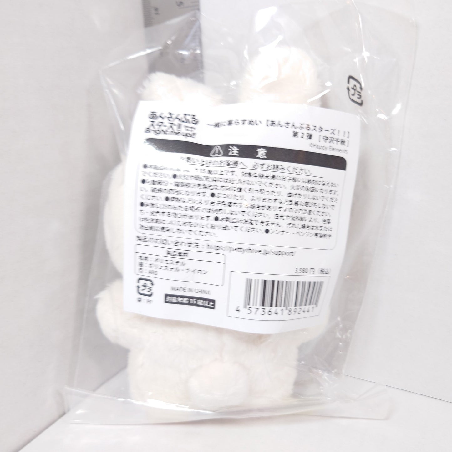 Chiaki Morisawa RYUSEITAI Ensemble Stars Itsunui Plush