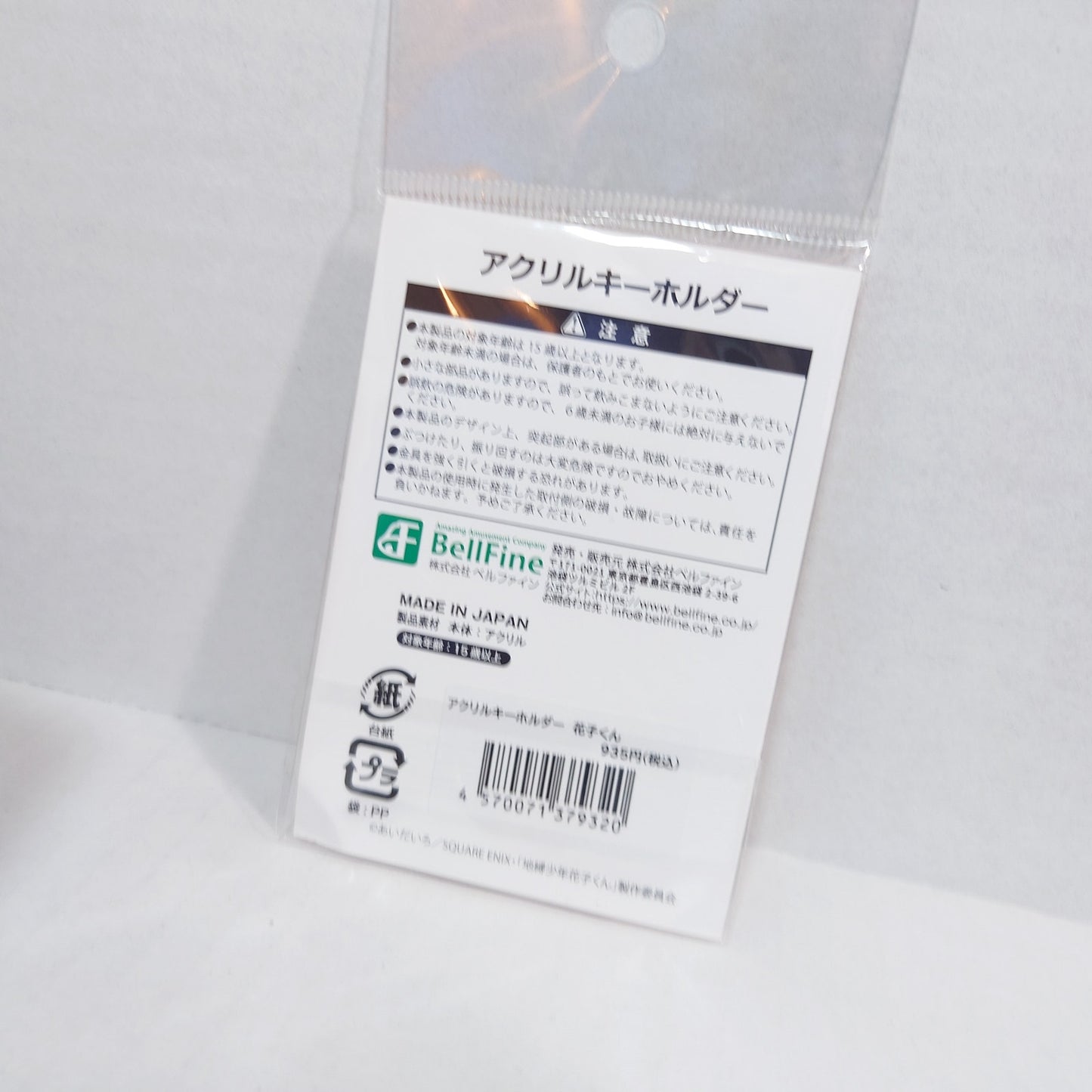 Hanako Toilet-bound Hanako-kun Acrylic Keychain