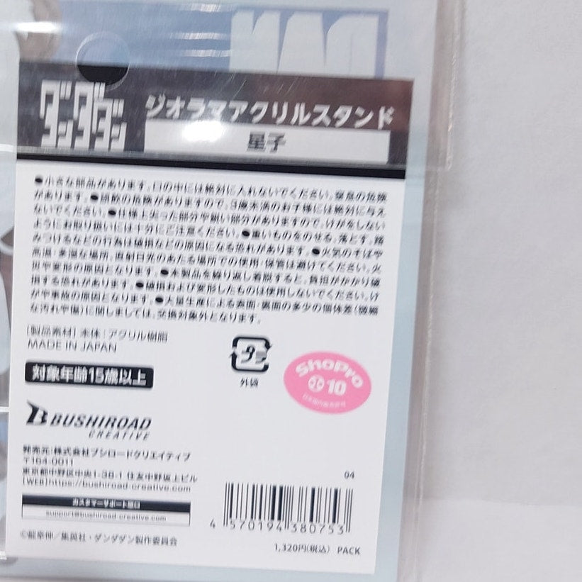 Seiko Dandadan Acrylic Stand