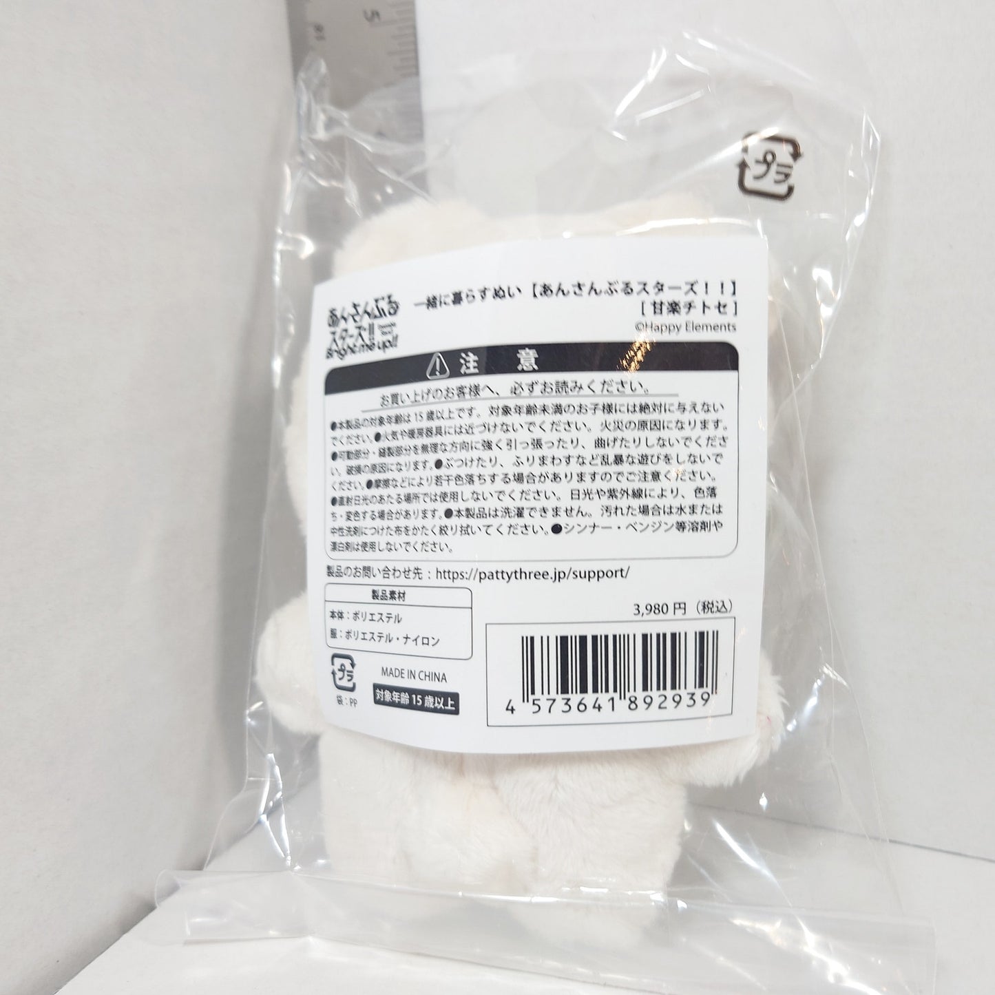 Chitose Tsuzura MELLOW DEAR US Itsunui Plush