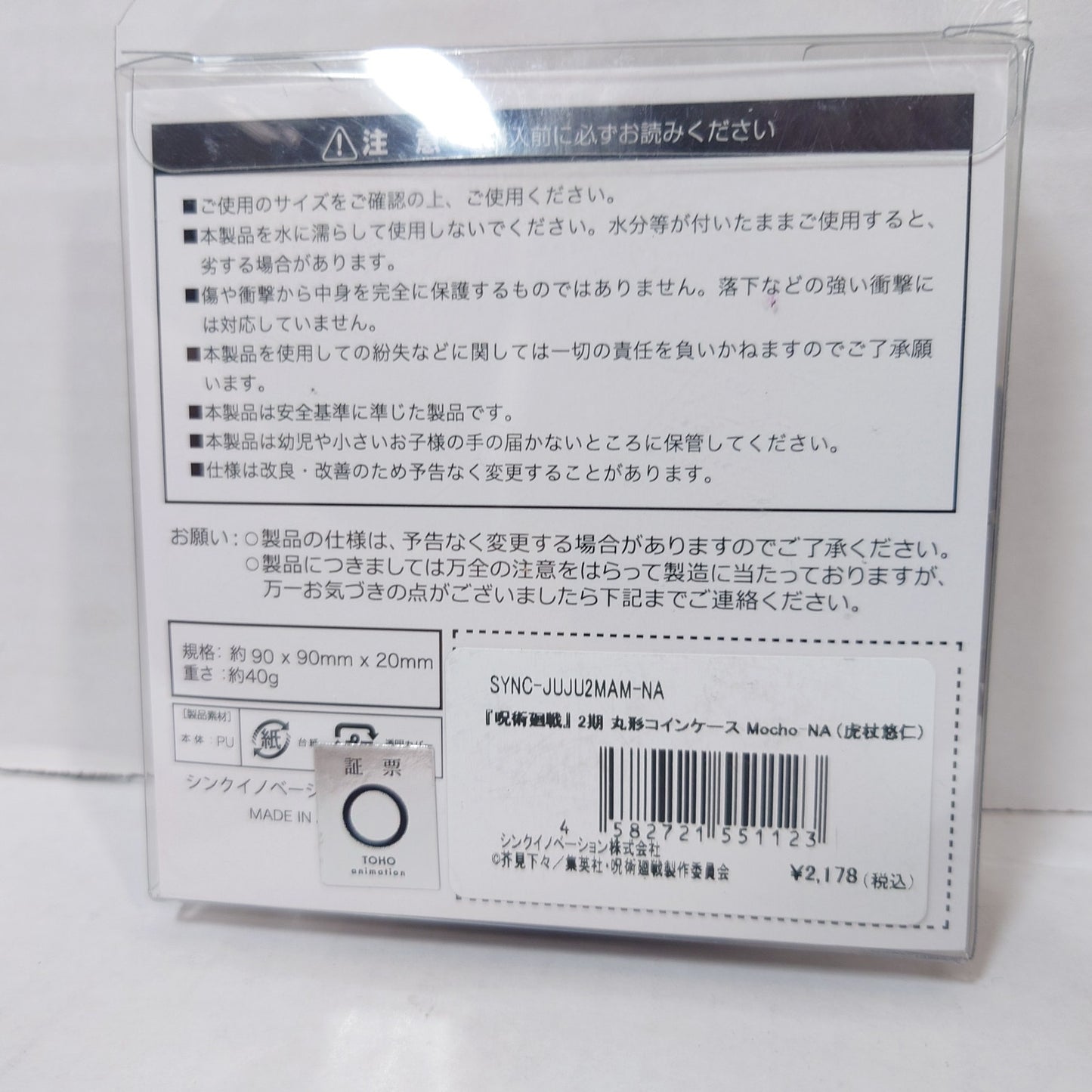 Yuji Itadori Jujutsu Kaisen Coin Pouch